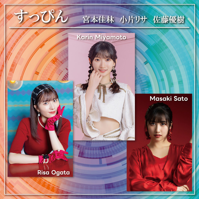 すっぴん cover