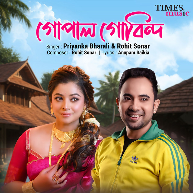 Gopal O Gobindo