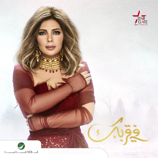 في قربك cover art