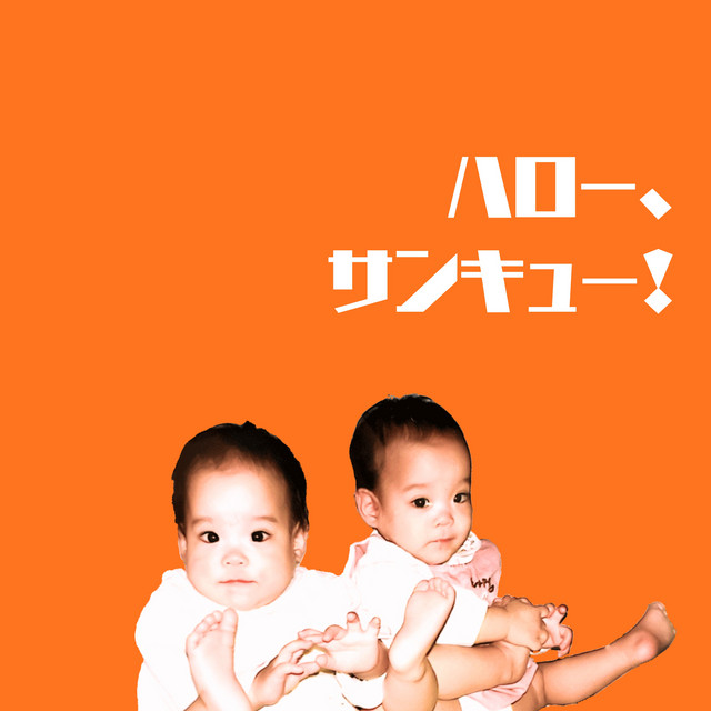 BABYTANTS