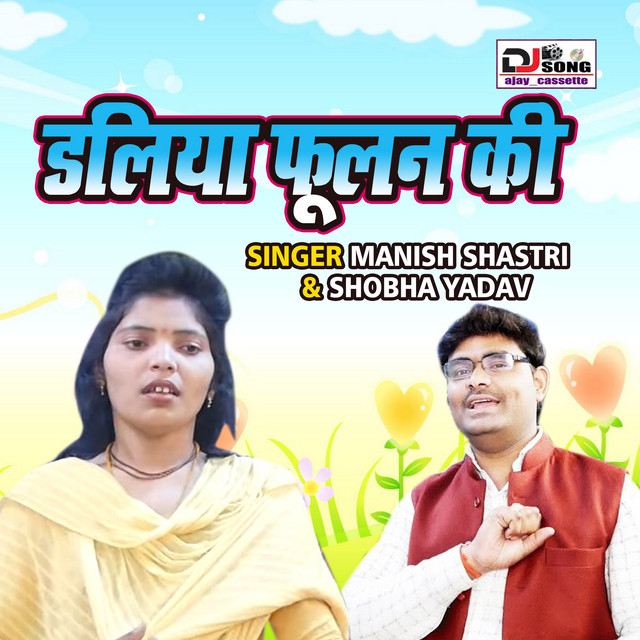Sobha Shastri