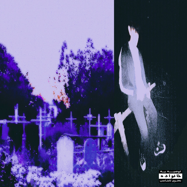 Обкладинка Lowat96 — Cry of Fear