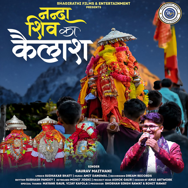 Nanda Shiv Ka Kailash cover art