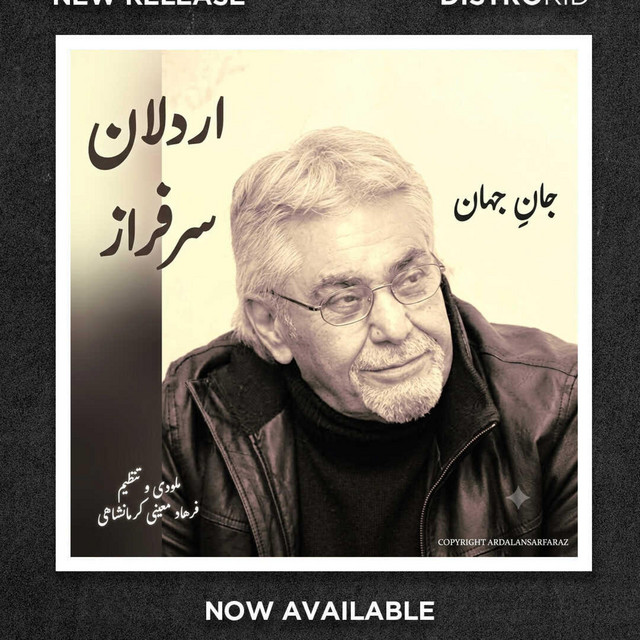 اردلان سرفراز ، فرهاد معینی کرمانشاهی