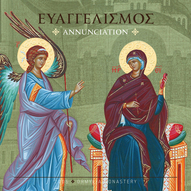 ΕΥΑΓΓΕΛΙΣΜΟΣ cover art