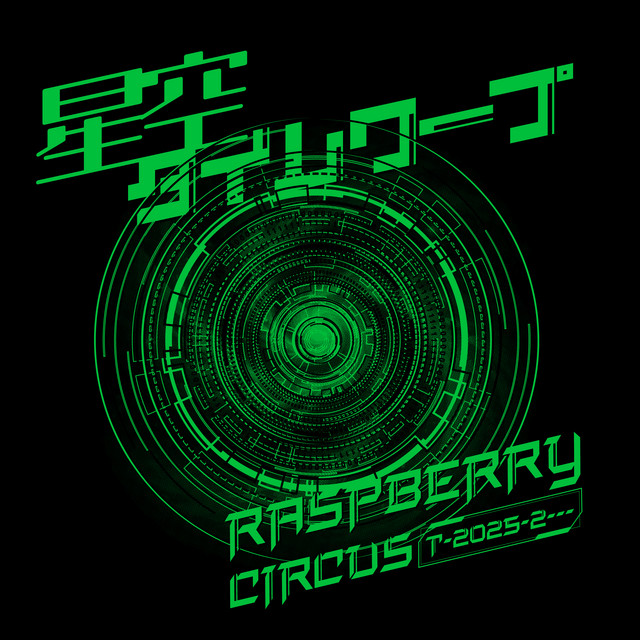 STARRY TIME WARP (~Stardust Time Warp~) cover