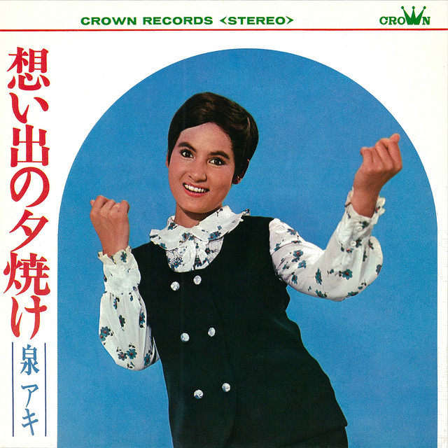 想い出の夕焼け／あなたの瞳 cover