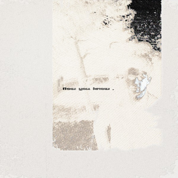Now You Know cover art