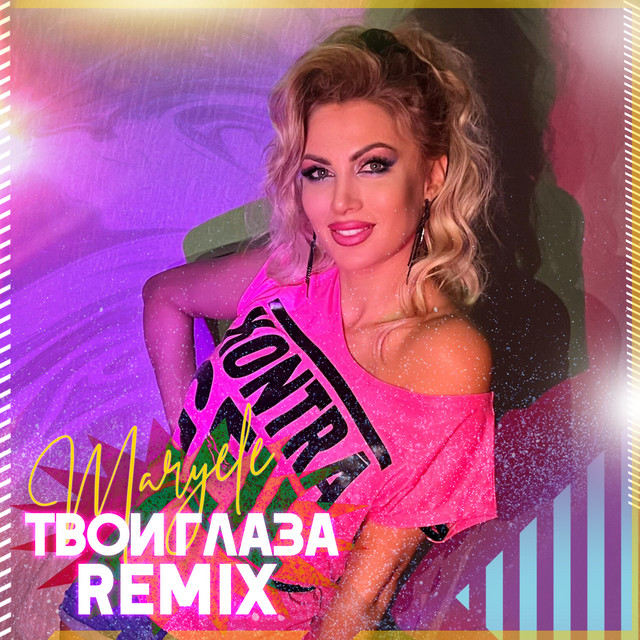 Твои глаза (Remix) - song and lyrics by Maryele | Spotify