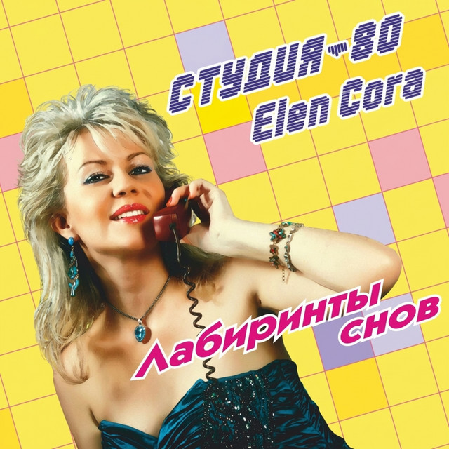 Elen Cora