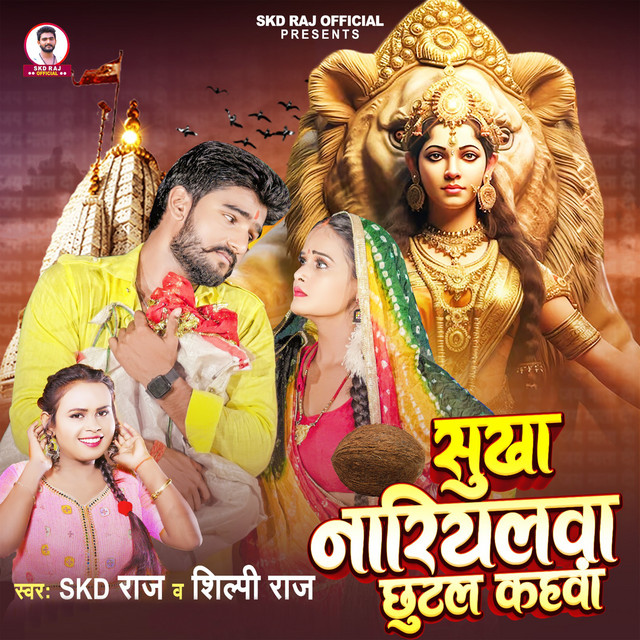 SKD Raj | Spotify