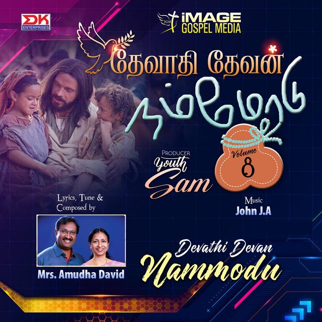 Devathi Devan Nammodu, Vol. 8 cover