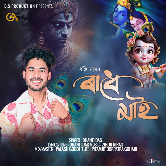 Radhe Mai
