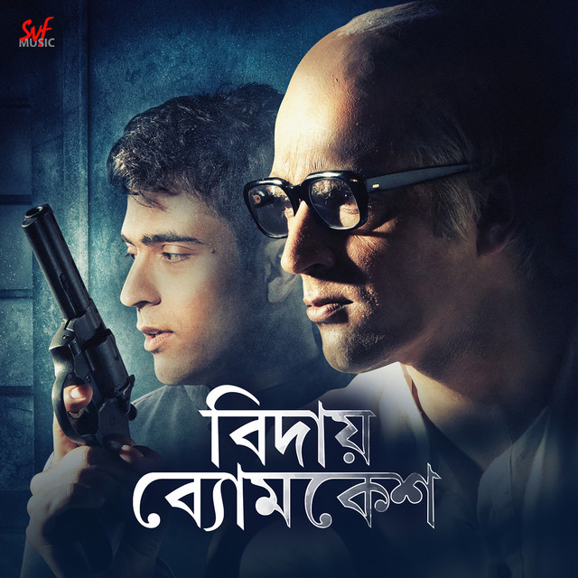 Bidaay Byomkesh (Original Motion Picture Soundtrack) cover