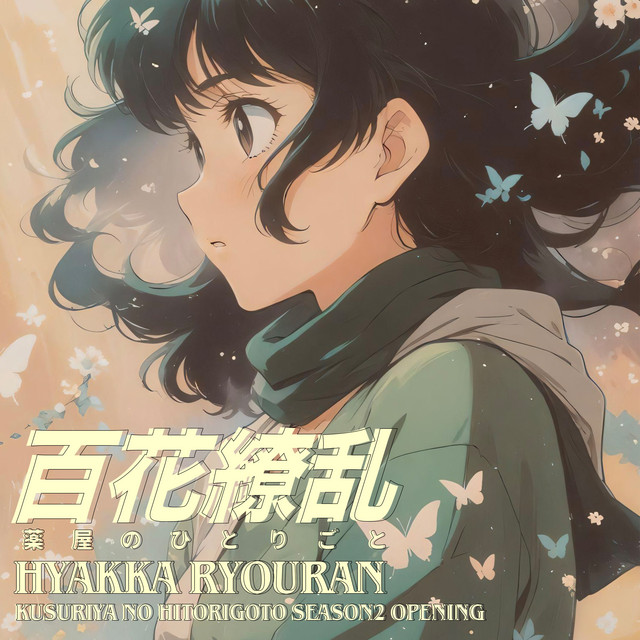 薬屋のひとりごと Hyakka Ryouran ( Kusuriya no Hitorigoto Season2 Opening )百花繚乱