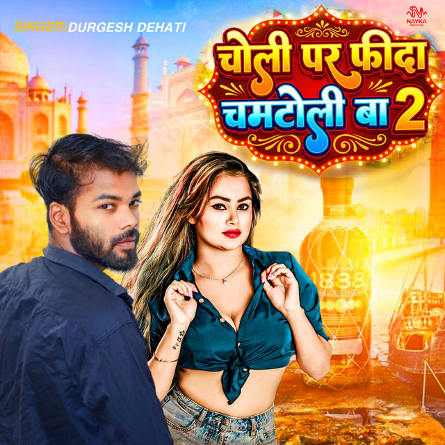 Choli Par Fida Chamar Toli Ba 2