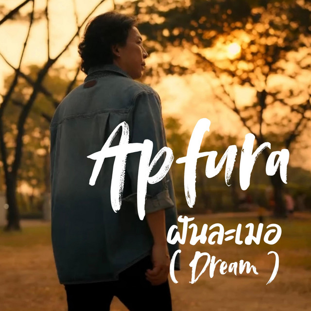 Apfura