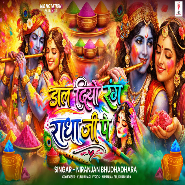 Dal diyo Rang Radha ji Pe