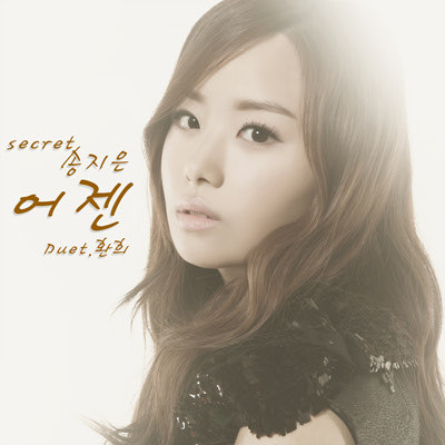 Yesterday (with Hwanhee) cover art