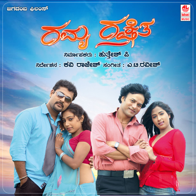 Ambaravillade cover art