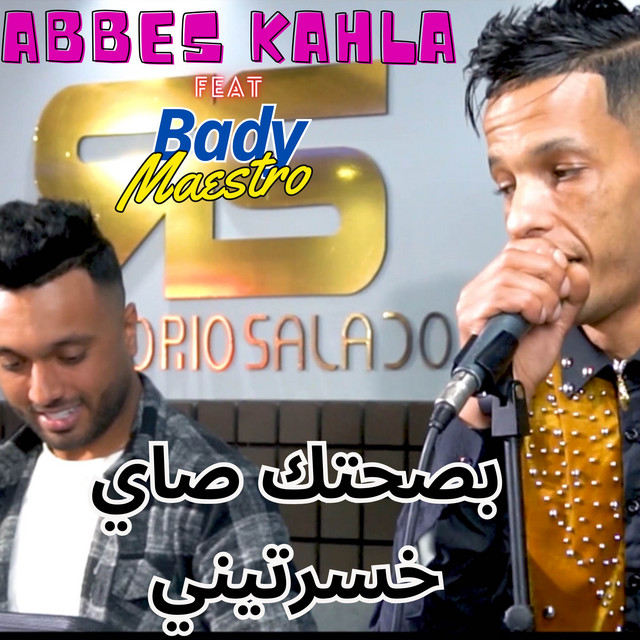 بصحتك صاي خسرتيني