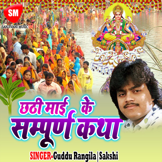 Jutha Deba Koiri Tu Muraiya cover art