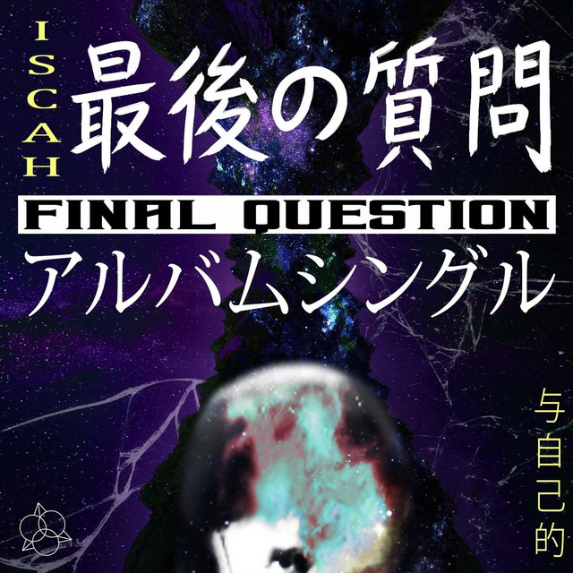 Final Question - Single by Iscah | Spotify