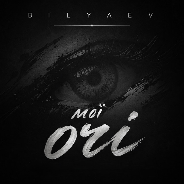 Обкладинка: Мої очі — BILYAEV