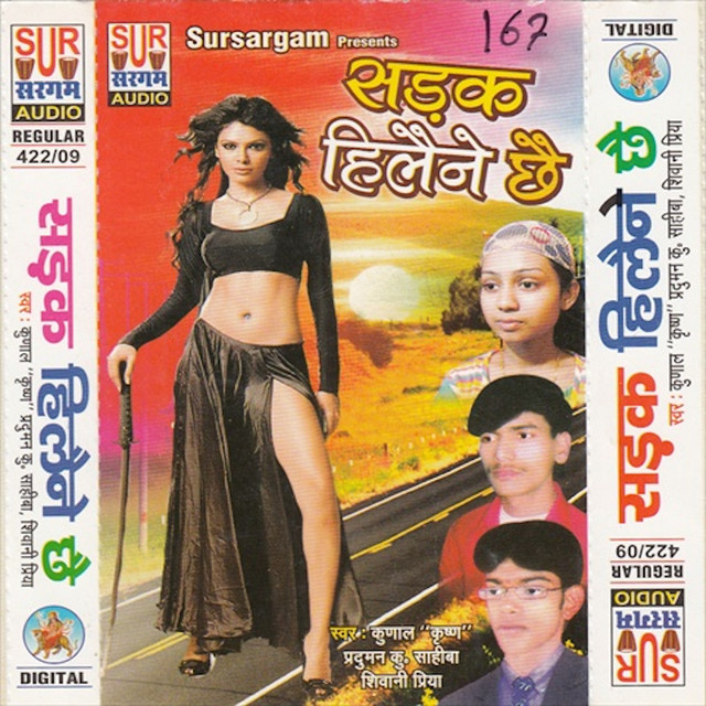 Hothba Ke Lal Kaile cover art