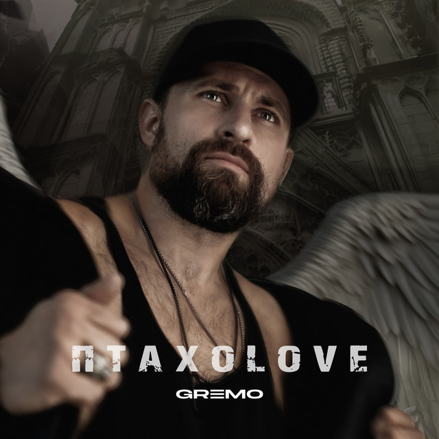 Обкладинка: ПТАХОLOVE — GREMO