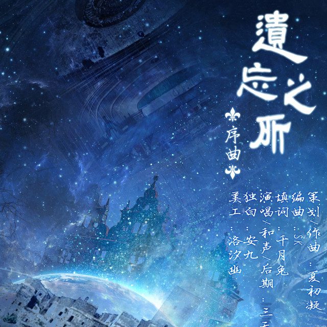 夏初凝
