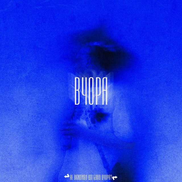 Cover art: Вчора — DXZLXV