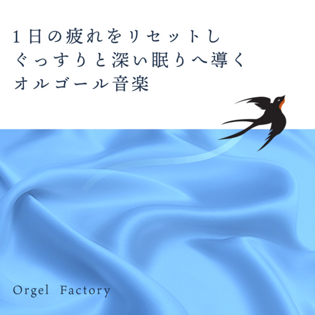 オルゴール『ハナミズキ』 ハナミズキ (オルゴールCover) - música y letra de Orgel Factory