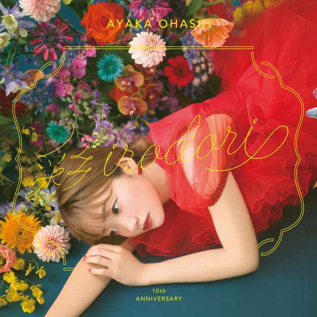 彩-Irodori- cover art