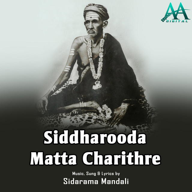 Sidarama Mandali