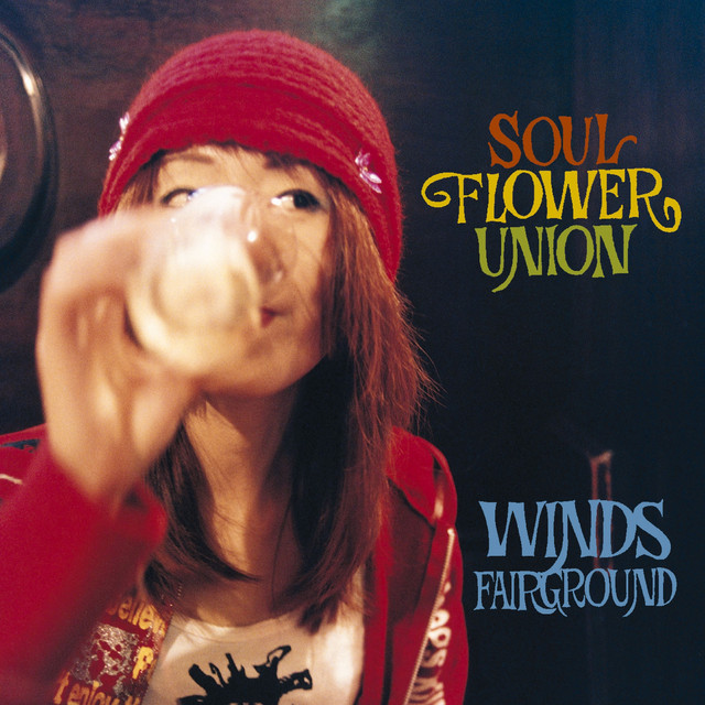 WINDS FAIRGROUND ソウル・フラワー・ユニオン/WINDS FAIRGROUND Spotify | Union Flower Soul by Album - 邦楽