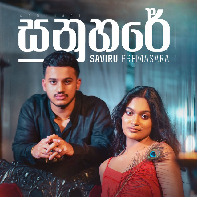 Sanuhare cover art