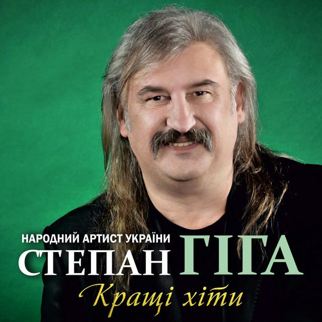 У райському саду (Яворина)