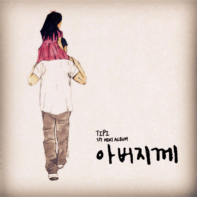 Dear Daddy (아버지께)