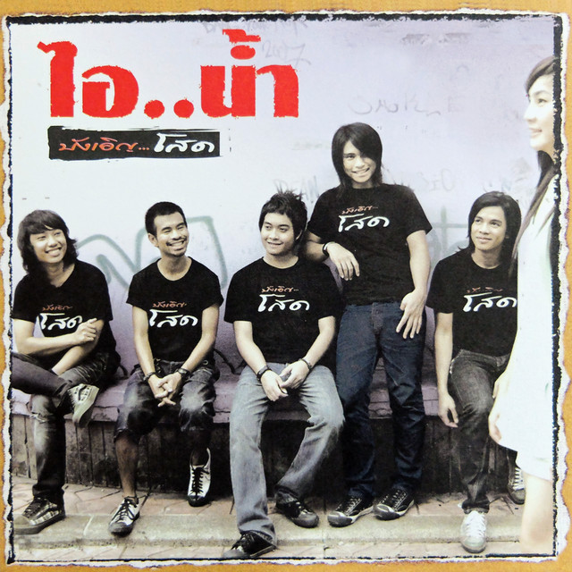 บังเอิญ...โสด cover art