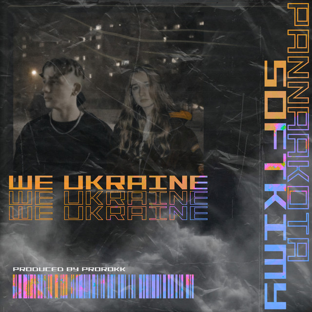 Обкладинка: We Ukraine — Softkimy