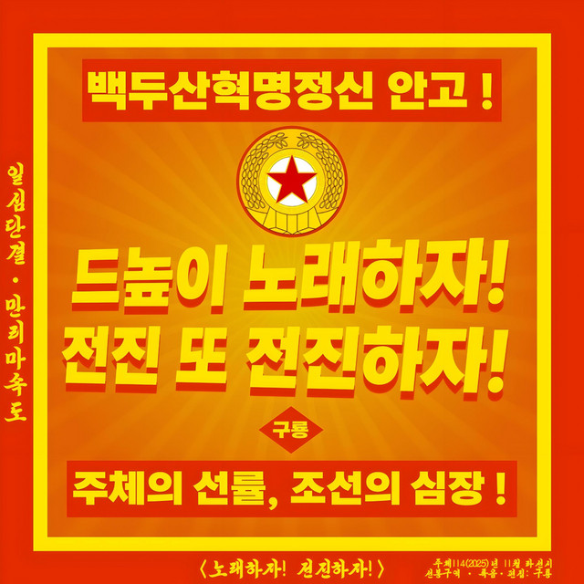 노래하자! 전진하자! cover art