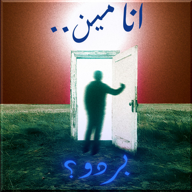 شغلاني