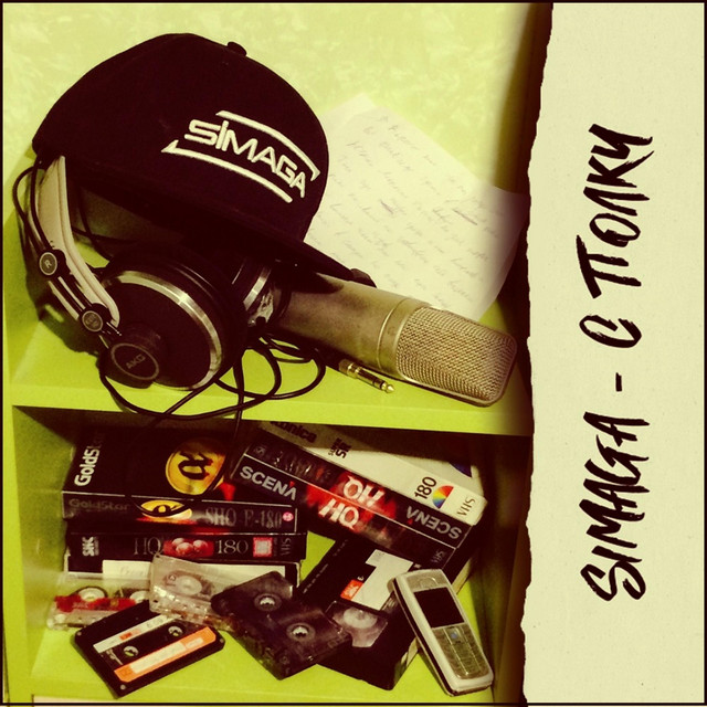 С полки cover art