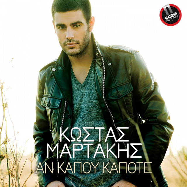 An Kapou Kapote cover