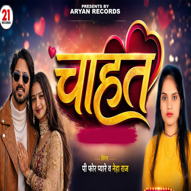 Chahat album image