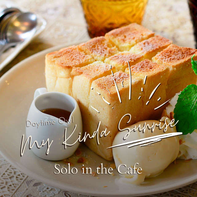 遅く起きた朝のゆったりジャズ - Solo in the Cafe cover art
