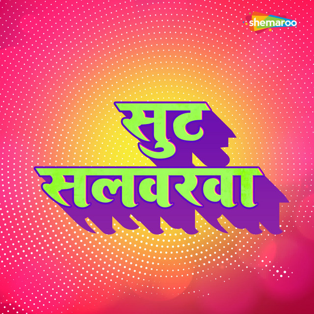 Sandeep Rajbhar | Spotify