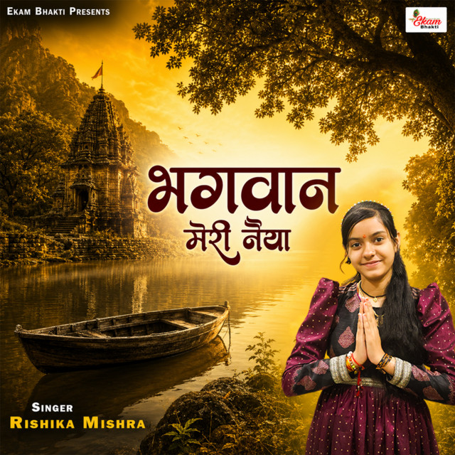 Обкладинка: Bhagwan Meri Naiya — Rishika Mishra