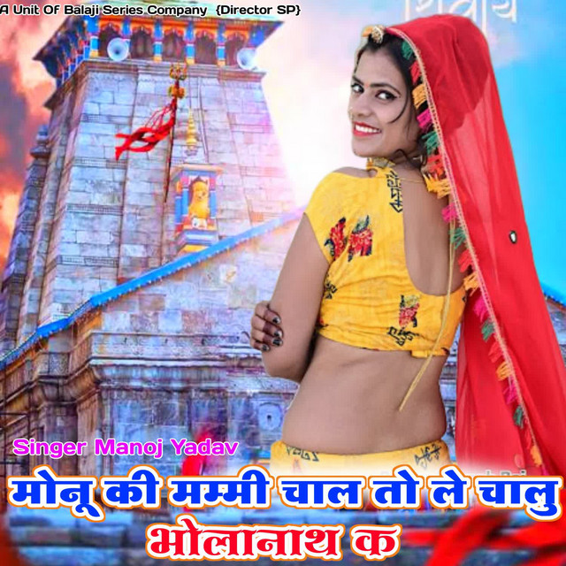 Manoj Yadav